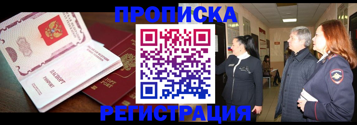 найти адрес прописки в Ишимбае