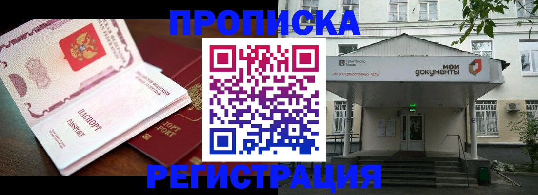 прописка паспорт в Ишимбае