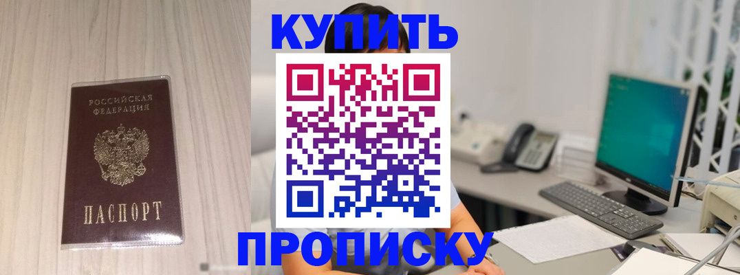 миграционный учет в Ишимбае