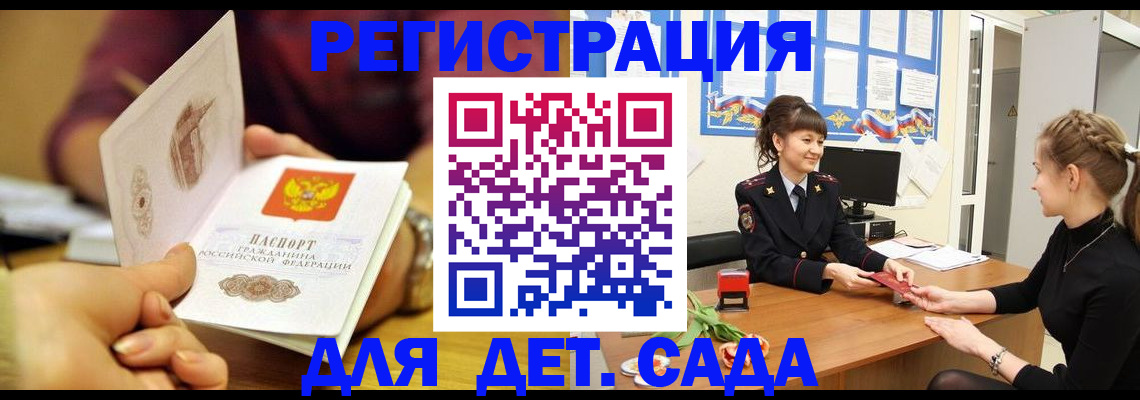 временная регистрация адрес в Ишимбае